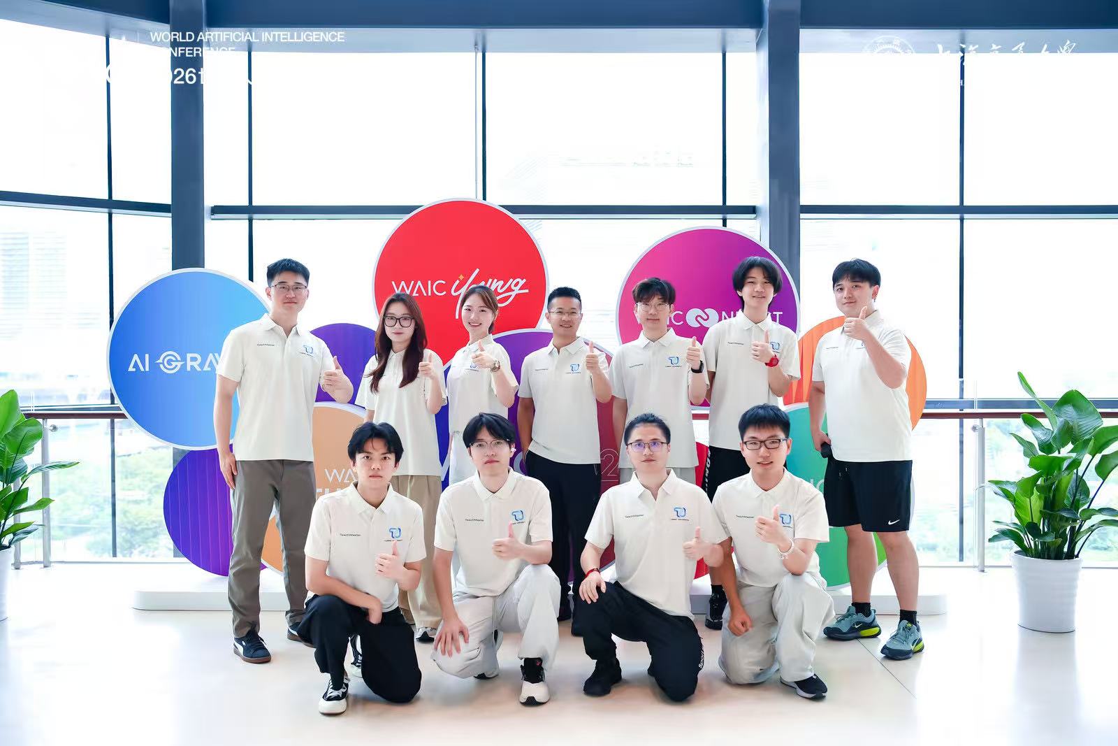 TU产品研发成员参加WAIC大会
